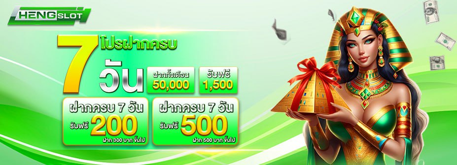 ในปัจจุบันวงการสล็อตออนไลน์เติบโตอย่างรวดเร็ว ผู้เล่นจำนวนมากเริ่มมองหาเว็บที่มีความปลอดภัย ใช้งานง่าย และรองรับระบบอัตโนมัติแบบครบวงจร ซึ่ง HENGSLOT ถือเป็นหนึ่งในเว็บไซต์ สล็อตเว็บตรง ที่ตอบโจทย์ผู้เล่นยุคใหม่ได้อย่างสมบูรณ์แบบ ทั้งในเรื่องของความสะดวก ความรวดเร็ว และประสบการณ์การเล่นระดับพรีเมียม การ สมัครสมาชิก กับ HENGSLOT ไม่ใช่เพียงแค่การเปิดบัญชีเพื่อเล่นเกมสล็อตออนไลน์เท่านั้น แต่ยังเป็นการเข้าถึงระบบเกมคุณภาพจากค่ายชั้นนำระดับโลก พร้อมสิทธิพิเศษ โปรโมชั่น และระบบฝากถอนอัตโนมัติที่ช่วยให้ผู้เล่นสามารถใช้งานได้ตลอด 24 ชั่วโมง สิ่งสำคัญที่ทำให้ เฮงสล็อต ได้รับความนิยมคือการออกแบบระบบมาเพื่อผู้เล่นทุกระดับ ไม่ว่าจะเป็นมือใหม่หรือผู้เล่นสายเดิมพันจริงจัง ทุกคนสามารถเริ่มต้นได้ง่ายผ่านระบบ ไม่มีขั้นต่ำ ช่วยให้การลงทุนมีความยืดหยุ่นมากขึ้น และลดข้อจำกัดในการเริ่มต้นเล่นเกมสล็อตออนไลน์ นอกจากนี้เว็บไซต์ยังรองรับการใช้งานผ่านมือถือทุกระบบ ทำให้ผู้เล่นสามารถสมัครสมาชิกและเข้าเล่นเกมได้ทุกที่ทุกเวลา โดยไม่ต้องดาวน์โหลดโปรแกรมเพิ่มเติม เพิ่มความสะดวกและความคล่องตัวในการใช้งานได้อย่างเต็มประสิทธิภาพ