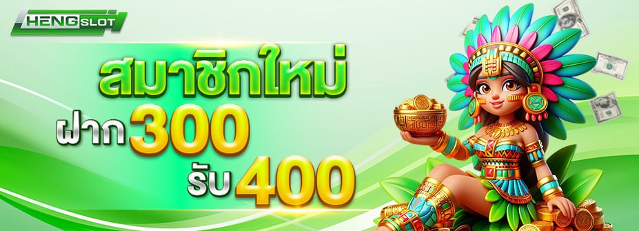 HENGSLOT ระบบอัตโนมัติของเว็บสล็อต ที่ช่วยให้เล่นได้ไม่มีสะดุด